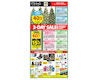 Michaels Boxing Day deals