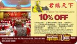 10% off Chinese Cuisine